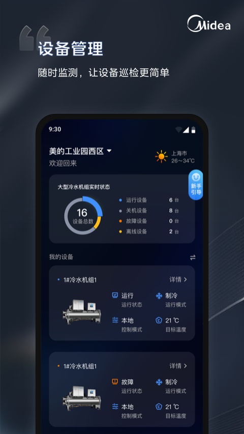 截图4